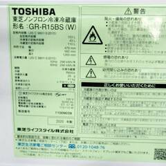【　3ヵ月保証　】高年式　2020年製　東芝　2ドア　冷蔵庫　GR-R15BS(W)　動作良好　153L　3段ドアポケット　ガラス棚　ホワイト　TOSHIBA