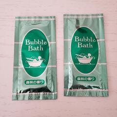 バブルバス2袋　入浴剤