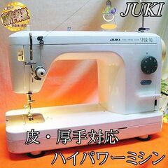 愛品館八千代店】JUKI職業用ミシンSPUR90SD TL-90SD