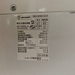 ⭐️SHARP電気洗濯乾燥機⭐️ ⭐️ES-TG55L-A⭐️