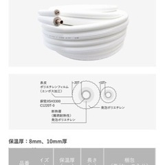 エアコン部材　　冷媒管3分6分