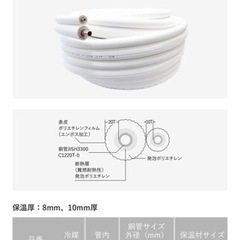 エアコン部材　　冷媒管3分6分