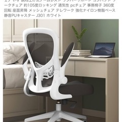 Hbada　組立済　新品　椅子　チェア 