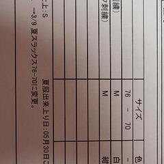 所沢市柳瀬中学校　男子　夏服