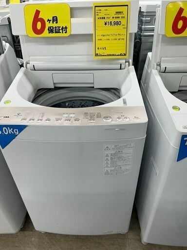 J5107 ★6か月保証付★ TOHSIBA 東芝 ZABOON 8.0kg洗濯機 AW-8D9BK 2020年製 動作確認、クリーニング済み　【リユースのサカイ柏店】流山市 中古洗濯機 松戸市 中古洗濯機 我孫子市 中古洗濯機 船橋市 中古洗濯機 守谷市 中古洗濯機 取手市 中古洗濯機