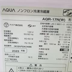 【極上品】年式 23年2ドア右開き168Lアクア冷蔵庫
