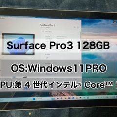 《最終値下げ》surfacePro3 i5 windows11PRO