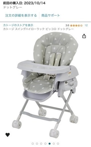 カトージスイングハイローラック\n