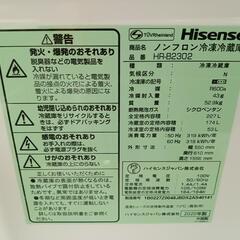 配送可【ハイセンス】227L冷蔵庫★2020年製　クリーニング済/6ヶ月保証付　管理番号11006