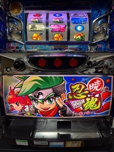忍魂暁実機