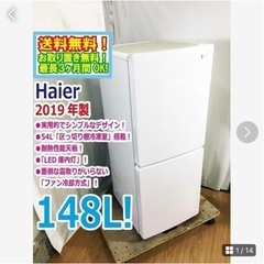 冷蔵庫 148L