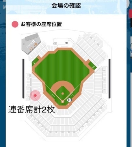 値段交渉可 2枚ファイターズ50周年千葉ロッテマリンズエスコン  