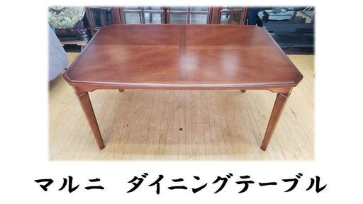 f25 マルニ　ダイニングテーブル