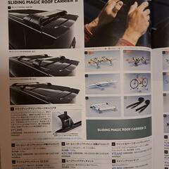 デリカD5　スライディングマジックルーフキャリア　キャンプ　アウトドア　定価は7万円くらい