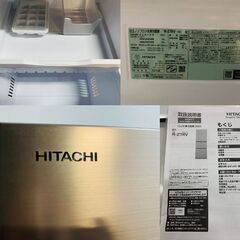 HITACHI 日立 ノンフロン冷凍冷蔵庫 R-27RV（N ）シャンパン 2022年製 265L