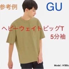GU ヘビーウェイトビッグT(5分袖)