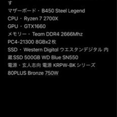 ゲーミングパソコン(デスク周り一式)