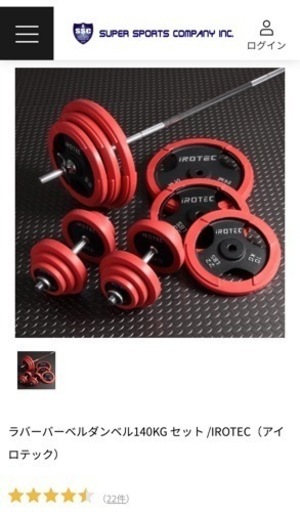 IROTEC アイロテック　バーベルダンベルセット　Wバー、カラー付き　引取限定 IROTEC アイロテック バーベルダンベルセット Wバー、カラー付き