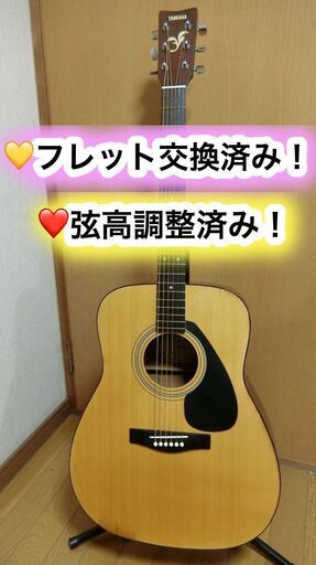 ❤️弦高調整済！❤️新フレット！「YAMAHAヤマハ　FG-401（木目）」