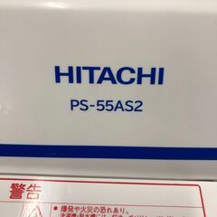 日立　二層洗濯機　2018年モデル　5.5キロ　糸くずフィルター、防水キャップ新品