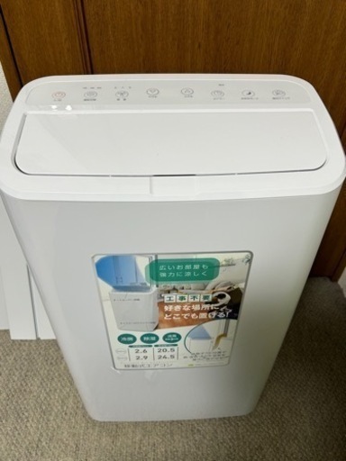 YAMAZEN移動式エアコン