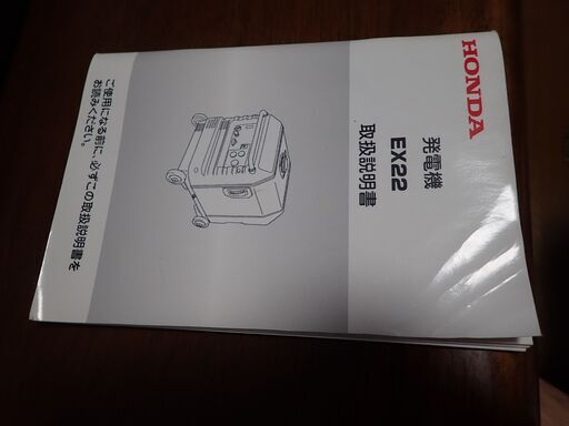 防音型 発電機 （ホンダ・EX22　2200VA） ガソリン携行缶（20㍑）
