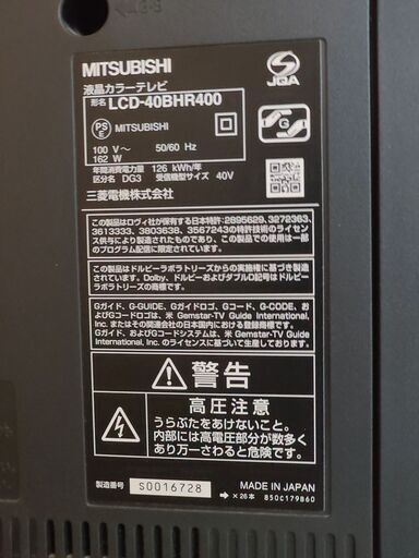 ②♦️EJ1220番MITSUBISHI液晶テレビ ①♦️EJ1220番MITSUBISHI液晶テレビ