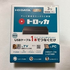 【未使用】テレビ録画用HDD 3TB