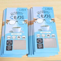 新品20個セット★韓国LOOY（ルイ）の12時間持続するくもり止めクリーナー 新品20個セット☆韓国LOOY（ルイ）の12時間持続するくもり止めクリーナー