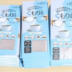 新品50個セット★韓国LOOY（ルイ）の12時間持続するくもり止めクリーナー