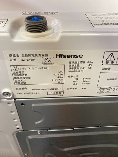 新生活応援 中古 洗濯機 ハイセンス 一人暮らし 4.5kg 風乾燥 送料込み