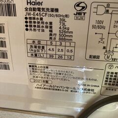☆中古￥10,800！Haier　4.5kg洗濯機　家電　2021年製　JW-E45CF型　幅53㎝ｘ奥行50㎝ｘ高さ89㎝　【BF055】