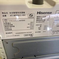 ☆中古￥11,800！Hisense 5.5kg洗濯機 家電 2021年製 AT-WM5511-WH型