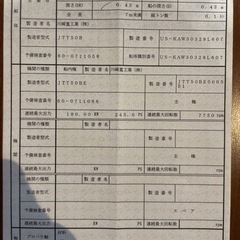 ❗️値段交渉受付ますが常識範囲内で❗️ジェットスキー カワサキ 2艇