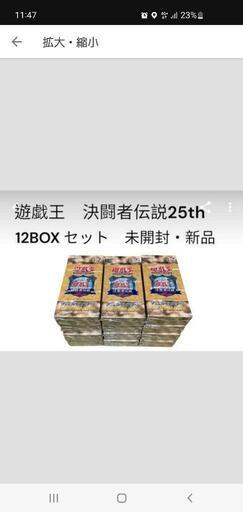 遊戯王　決闘者伝説プレミアムパック　12BOX