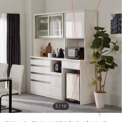 家具 食器棚 キッチンボード