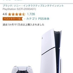 PS5  PlayStation 5(CFI-2000A01) ...