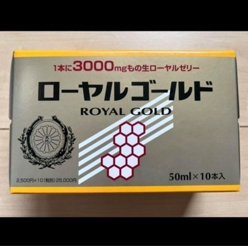 ローヤルゴールド