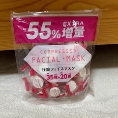 圧縮フェイスマスク