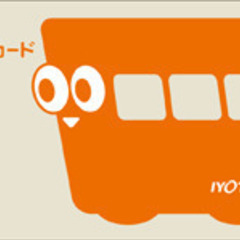 伊予鉄道　ICい～カードをお持ちの方お願いします。