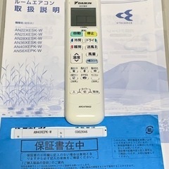 ⭕️高年式、超美品‼️17畳まで❗️2020年❗️取付込❗️DAIKINエアコン