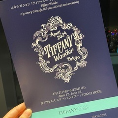 【50%off】Tiffany展　ペアチケット
