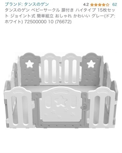 ベビーサークル　ベビーマット　セット