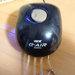 GEX　e〜AIR 9000FB
エアーポンプ