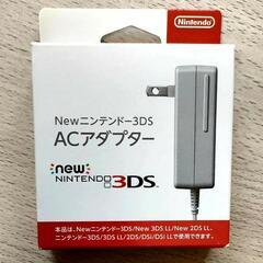 New 3DS LLの中古が安い！激安で譲ります・無料であげます｜ジモティー