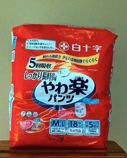 白十字　やわ楽パンツ　しっかり長時間１８枚入