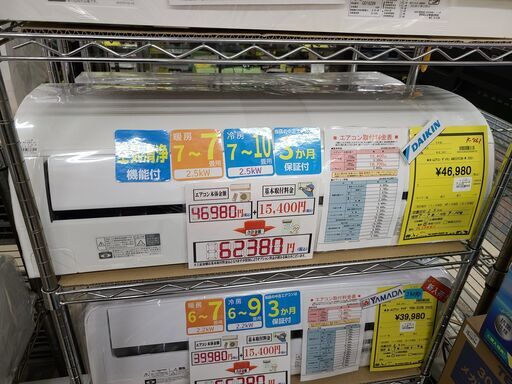 J4981 ★3ヶ月保証付★ ルームエアコン DAIKIN　ダイキン　Eシリーズ　AN25YESK-W  2.5kw　100v電源 2021年製  分解クリーニング済み　【リユースのサカイ柏店】昨年エアコン販売実績155台!!施工業者年間工事数44万件!! 高品質商品\u0026安心の施工技術実績! 流山市 中古エアコン 松戸市 中古エアコン 我孫子市 中古エアコン 船橋市 中古エアコン 守谷市 中古エアコン 取手市　中古エアコン