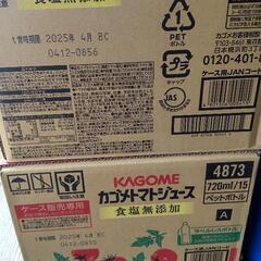 KAGOMEトマトジュース