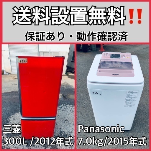 送料設置無料❗️業界最安値✨家電2点セット 洗濯機・冷蔵庫