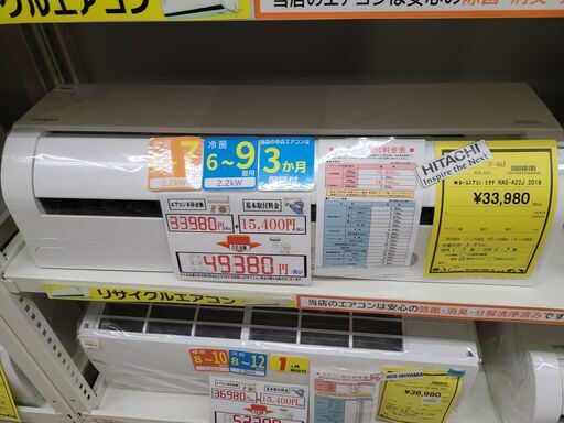 J4983 ★3ヶ月保証付★ ルームエアコン HITACHI　ヒタチ　白くまくん　Aシリーズ　RAS-A22J 2.2kw　100v電源 2019年製  分解クリーニング済み　【リユースのサカイ柏店】昨年エアコン販売実績155台!!施工業者年間工事数44万件!! 高品質商品\u0026安心の施工技術実績! 流山市 中古エアコン 松戸市 中古エアコン 我孫子市 中古エアコン 船橋市 中古エアコン 守谷市 中古エアコン 取手市　中古エアコン